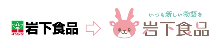 コーポレートロゴ(旧→新)