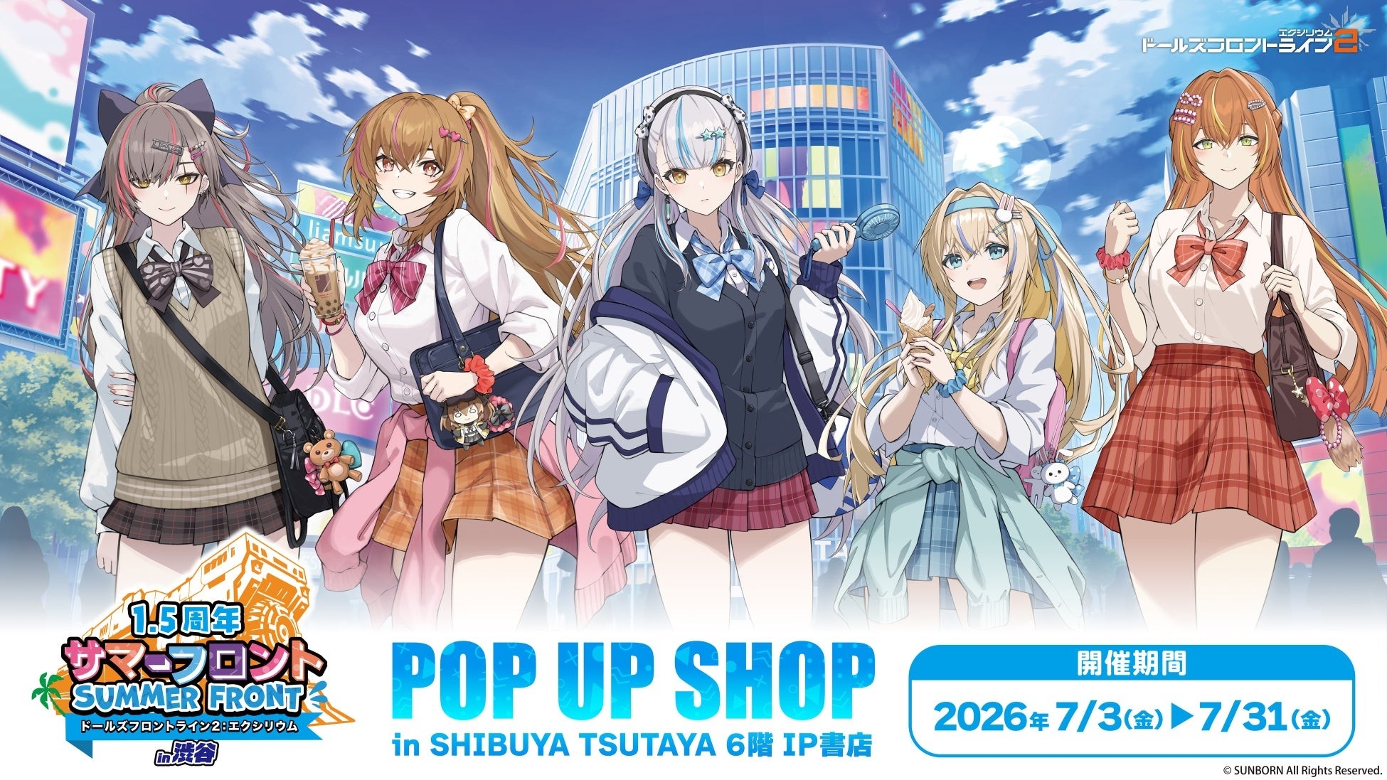 『ドールズフロントライン2』1.5周年記念！渋谷で限定グッズ販売！