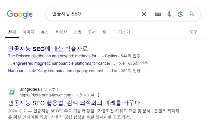 「인공지능 SEO」1位
