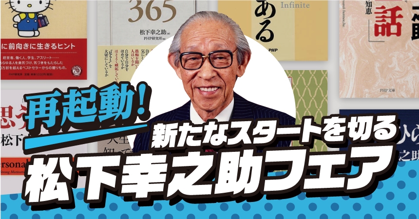 廃盤ですが少し訳あり 松下幸之助 経営百話 CDセミナー講演 経営者の