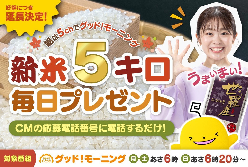 2027年の干支「未」をテーマとした純金・純銀の小判形記念貨幣が登場！ 千両箱さながらの特製ケースに収めてお届け！