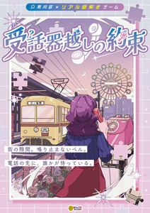 イベントのキービジュアル