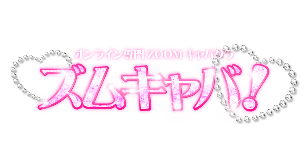 「ズムキャバ！」運営事務局