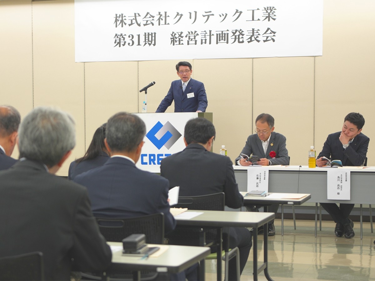 合言葉は“打破”！クリテック工業『第31期 経営計画発表会』を実施
