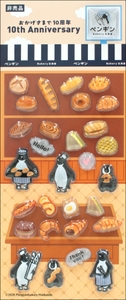 『ぷくぷくパンシール』イメージ