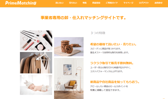 サイトの3つの特徴