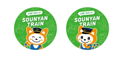 車両側面のラッピング（イメージ）