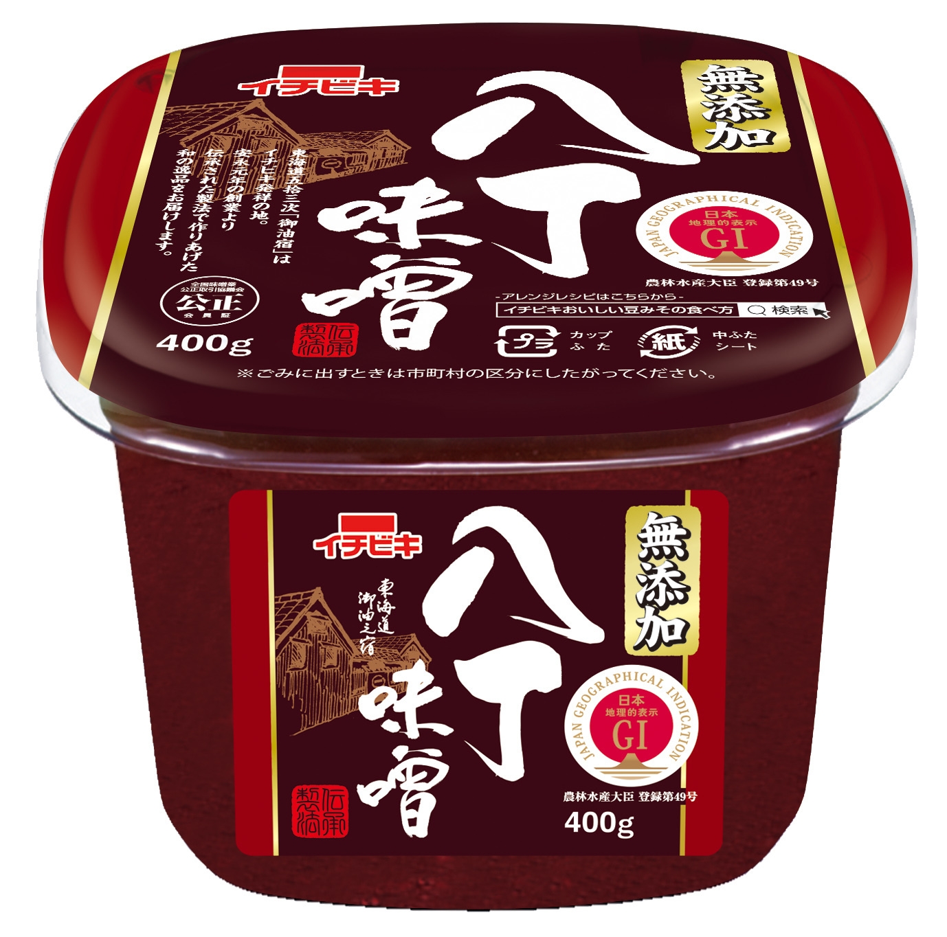 無添加八丁味噌