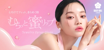 【10.15新発売】ジュエリーのような輝きと、シロップのようなツヤ感✨「デイジードール ジュエリー シロップ グロス」が新登場！！