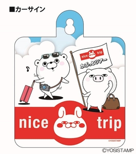 カーサイン 1,000円+税