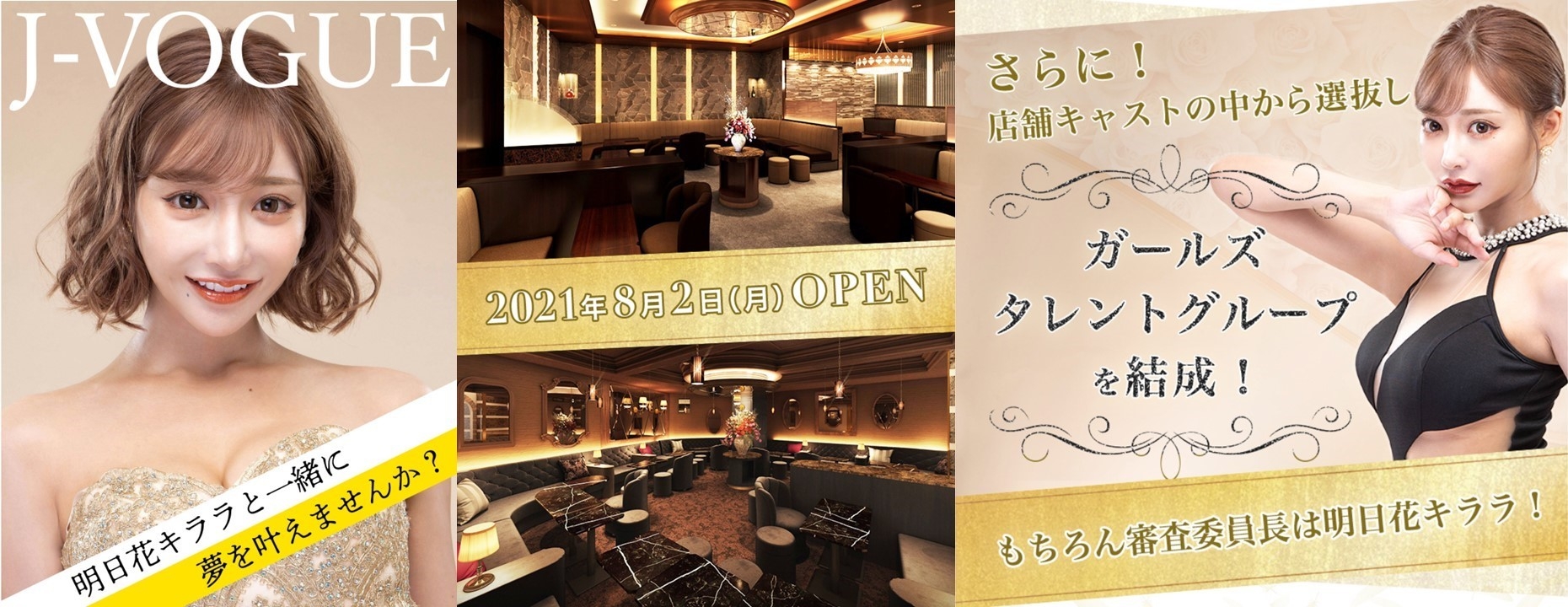 銀座ヴォーグ 7.8と追加分予定 銀座ヴォーグ 7.8と追加分予定 国内初
