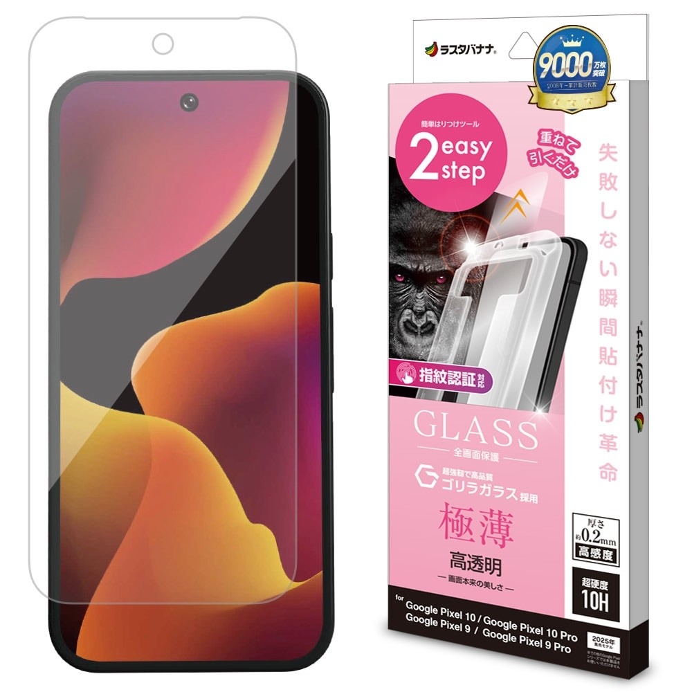 瞬間貼付け革命ゴリラ