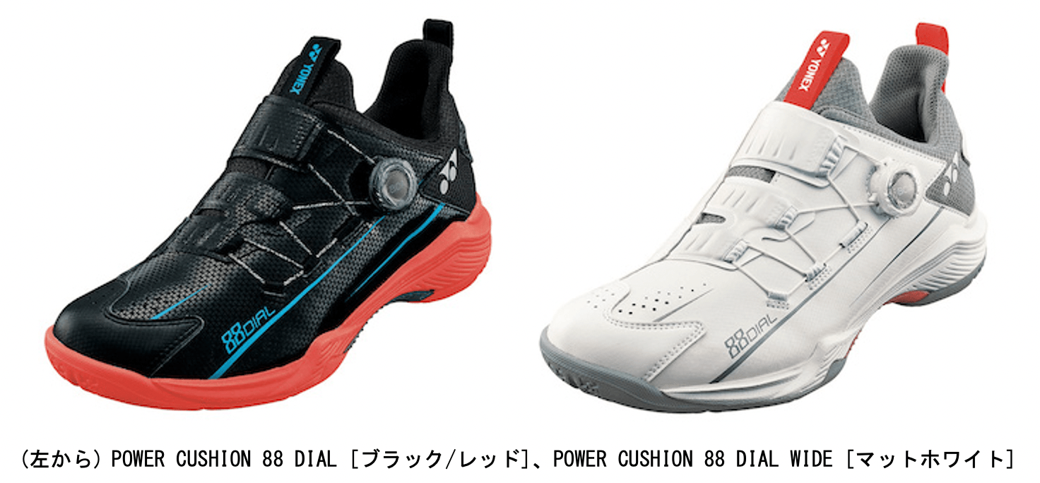 BOA®フィットシステム採用、1アクションで締め上げが可能 包み込むようなフィット感とグリップ性が向上した バドミントンシューズ「POWER CUSHION 88 DIAL」 2022年1月下旬より発売