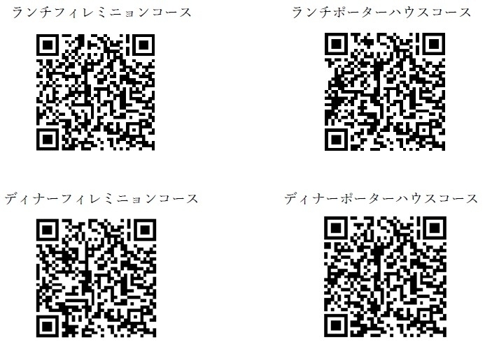 クリスマスコースご予約