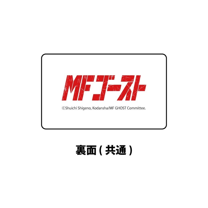 『MFゴースト』アクリルキーホルダー