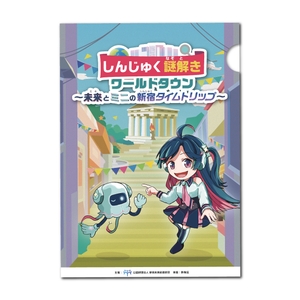 クリアファイルのイメージ