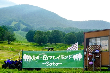 自然の中で全力あそび！2025年7月19日「黒姫の森プレイランド～Soto～」新オープン！【黒姫GREENGARDEN】