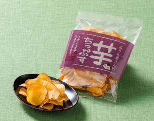 九重味淋の人気商品に姉妹品が登場！ バリバリ食感がやみつきの 「みりん屋さんの芋ちっぷす」を10月15日発売