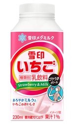 雪印メグミルク「ゴクうまボトル」シリーズ どこか懐かしい味わいの「雪印いちご ゴクうまボトル」新発売