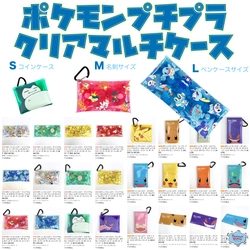 はい。きれいなプチプラきました。使い勝手最高なギフトに、ポケモンのクリアマルチケースは３サイズ展開。