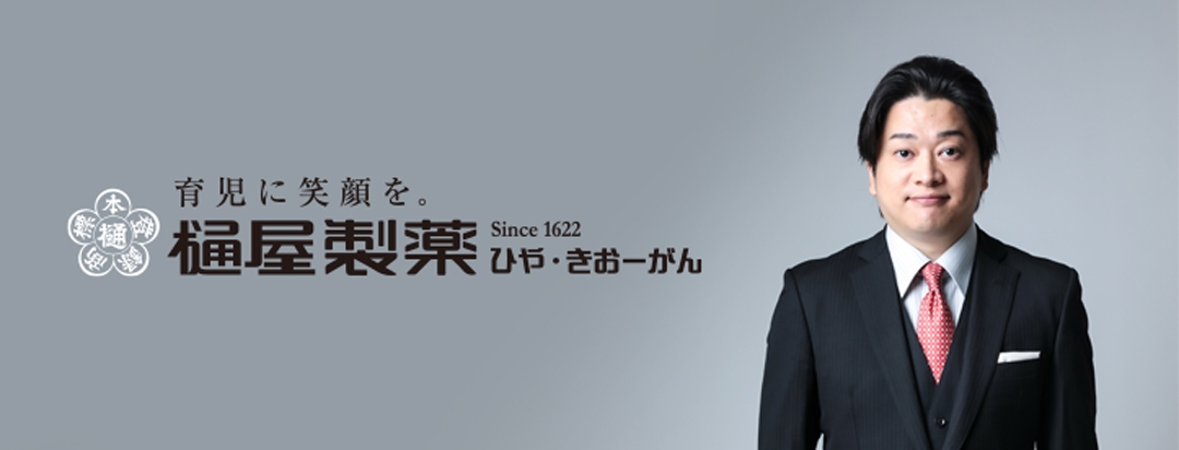 ピンキー社長さん 樋屋奇応丸＞ 代表取締役社長および代表取締役会長 就任の