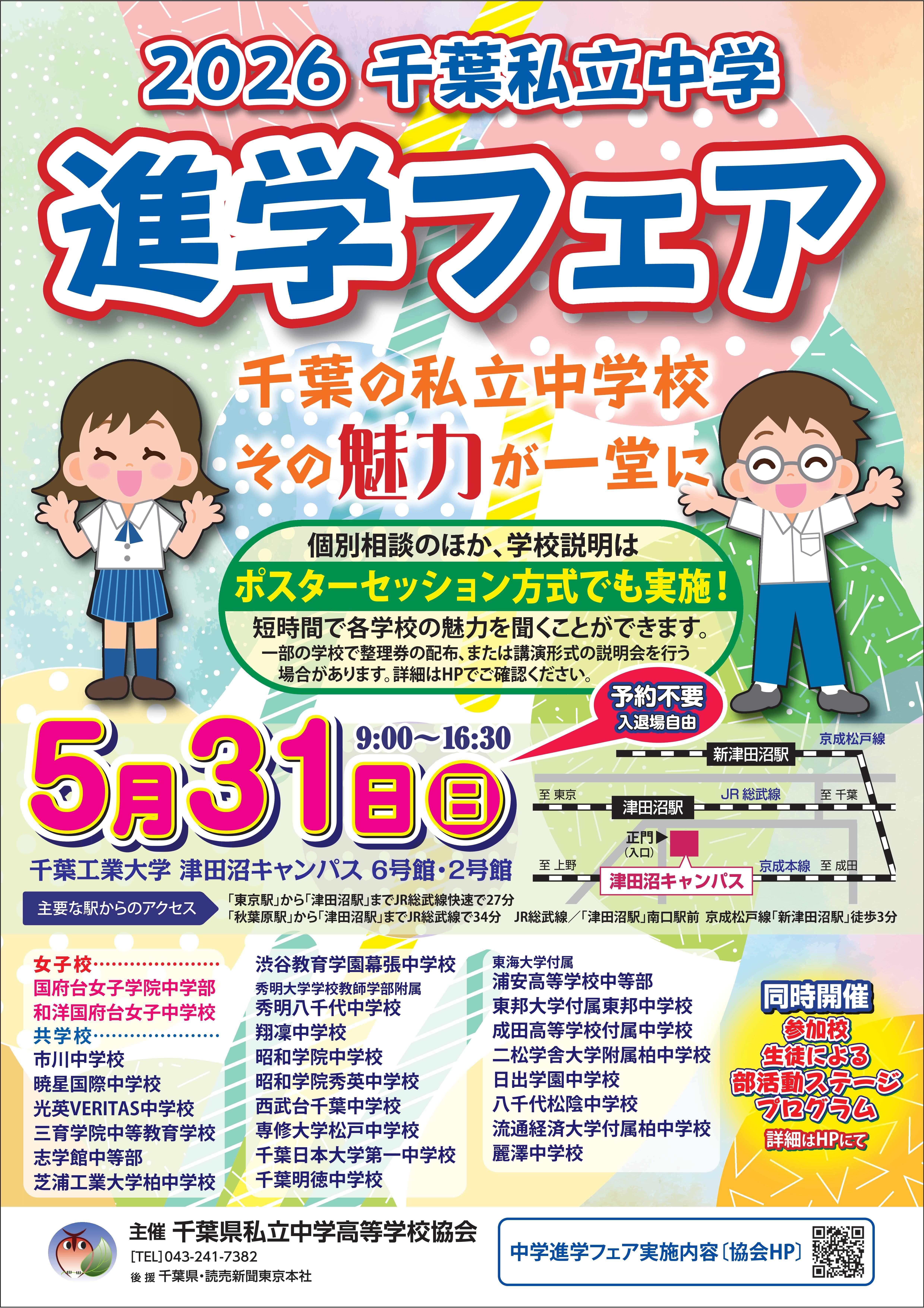 名進研 小6 プレ中学入試 2024年 全1-7回 私立中学受験の学習塾・進学