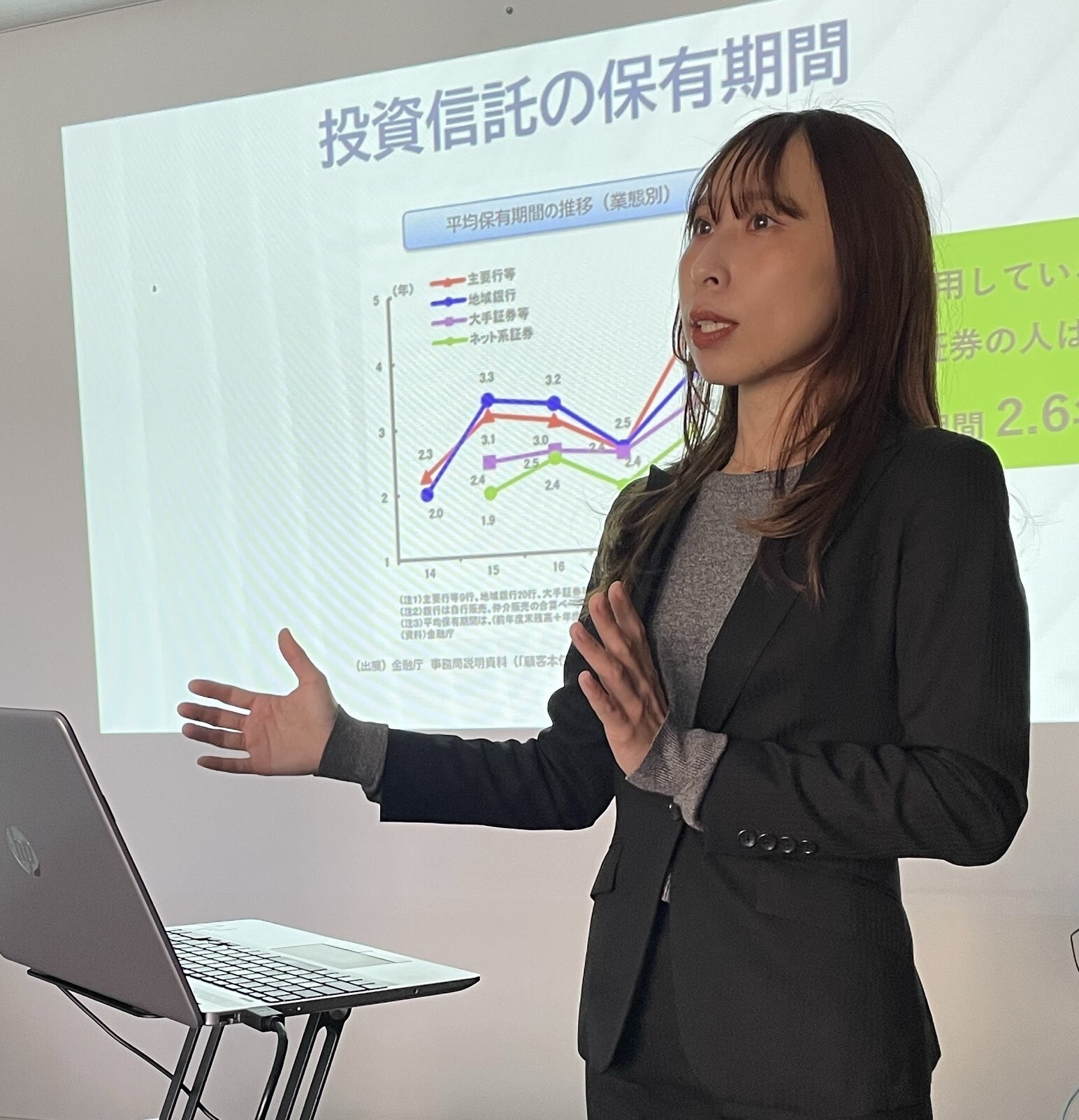 講師:Lifetime IFA マネージャー 吉田 亜唯梨