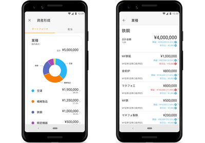 ※画像左：国内株式の業種別ポートフォリオ（例）、画像右：業種ごとの銘柄一覧画面（例）