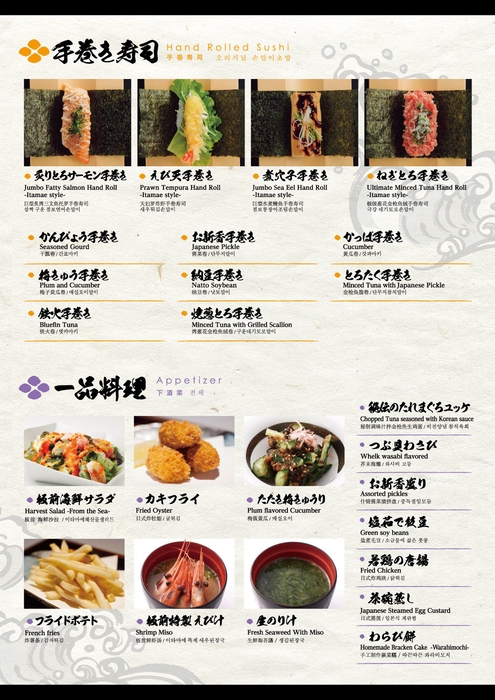 食べ放題 豊富な一品メニュー