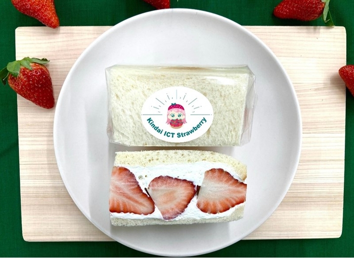 近大ICTイチゴサンド