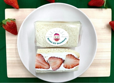近大ICTイチゴサンド
