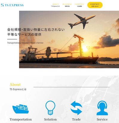 TS Expressのホームページ