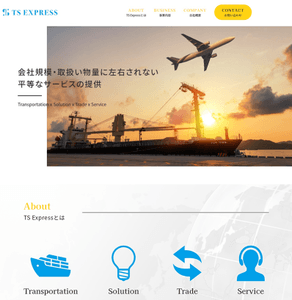 TS Expressのホームページ