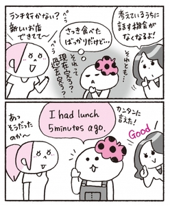 不慣れな文法をわざわざ使わない。自分の英語力の範囲で相手に伝えればOK！