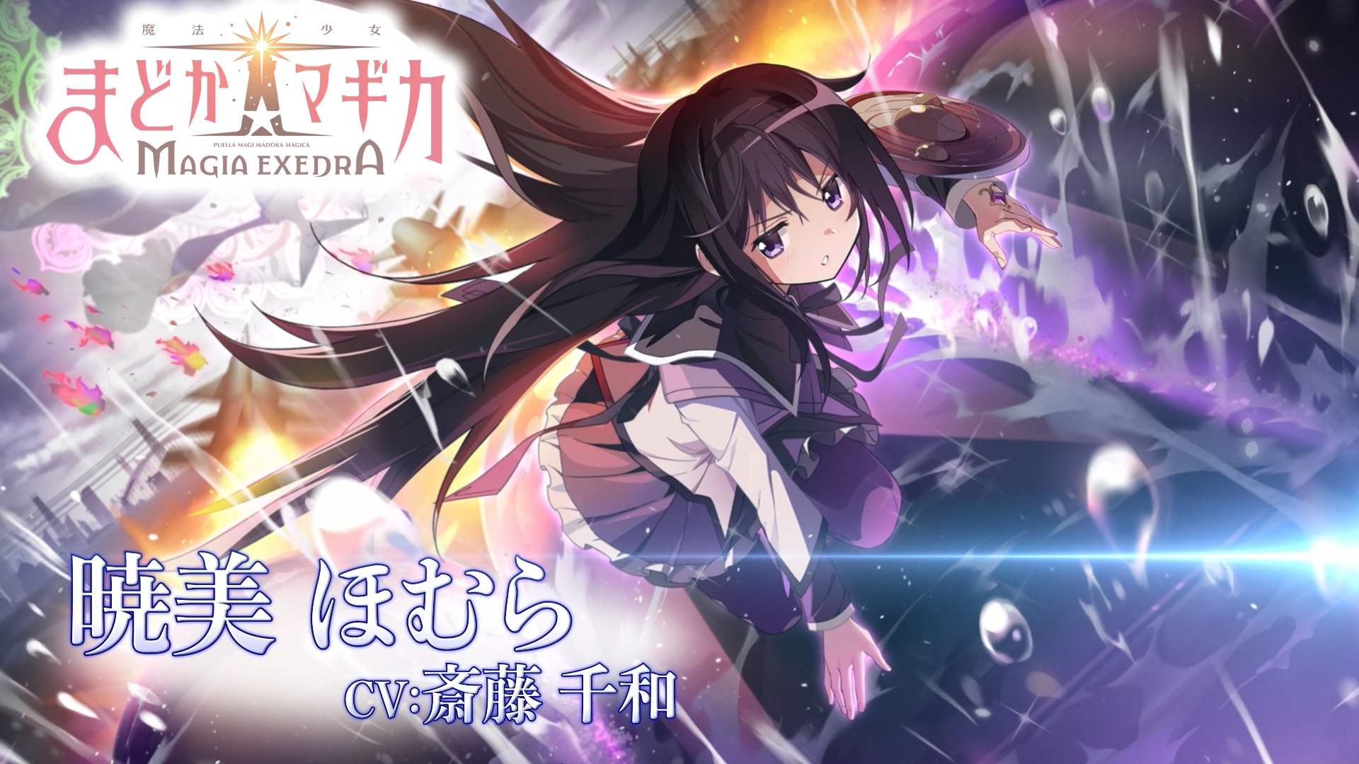 セガコラボ 悪魔ほむら クリアポスター 2025年最新】セガ 悪魔ほむらの人気アイテム - メルカリ