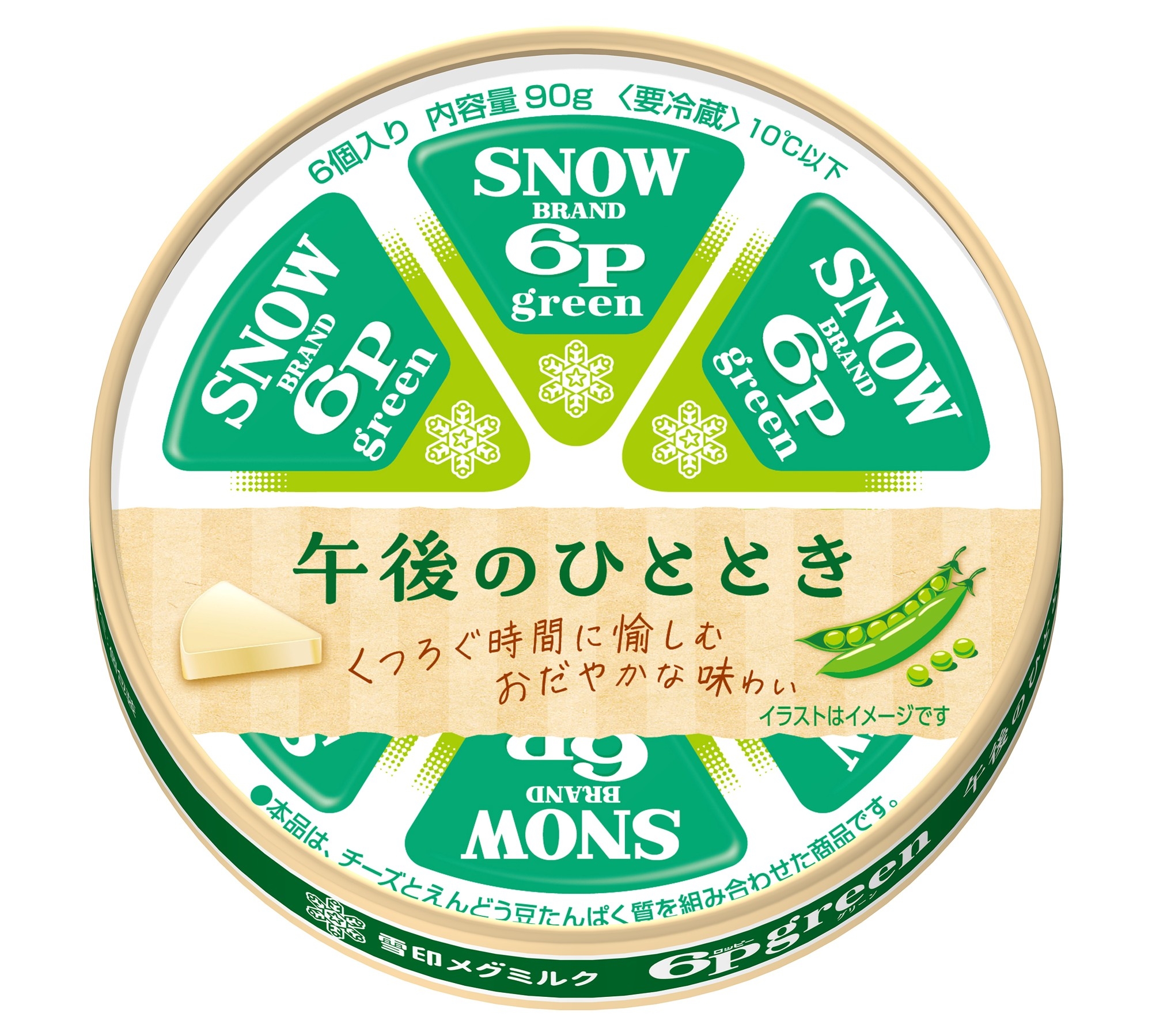 チーズ×えんどう豆たんぱく質の組み合わせ～おだやかな味わいをくつろぎタイムに～「６Ｐｇｒｅｅｎ（ロッピーグリーン） 午後のひととき」
