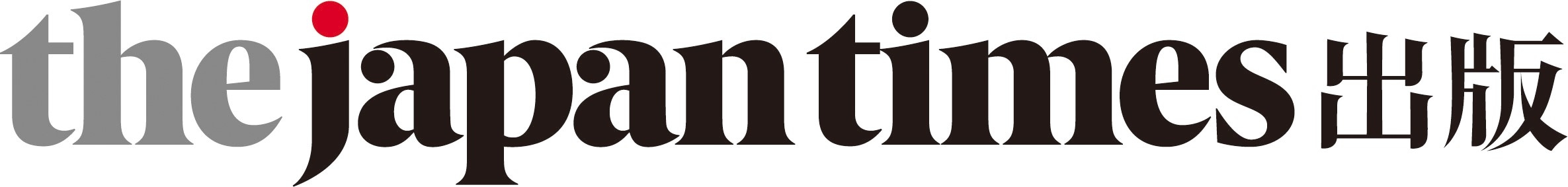 ジャパンタイムズ出版、「パートナーシップ制度」を導入