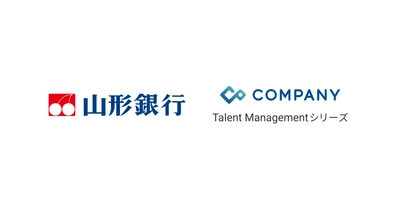 【導入事例】株式会社山形銀行が 「COMPANY Talent Management」シリーズを導入