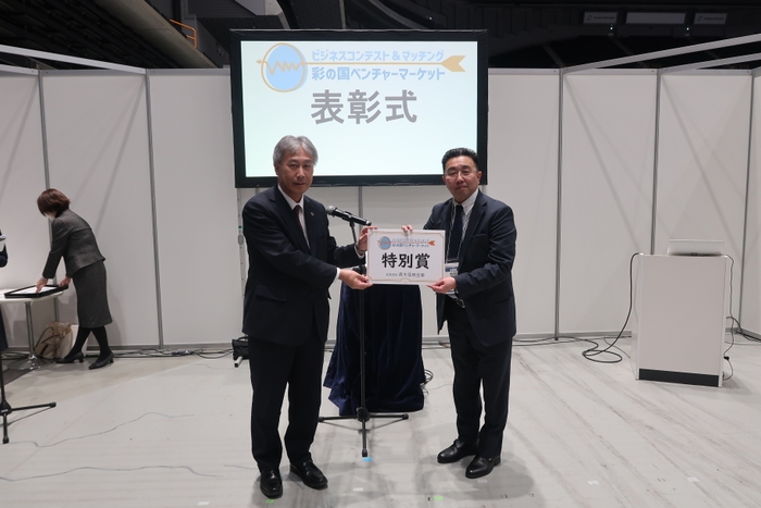 彩の国ベンチャーマーケット 表彰式