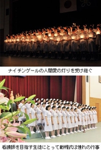 看護師を目指す生徒にとって戴帽式は憧れの行事