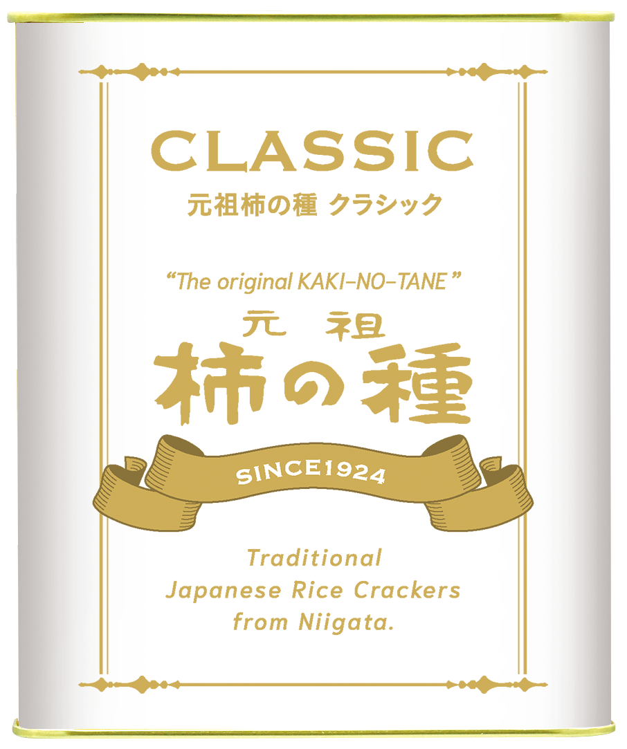 元祖柿の種CLASSIC