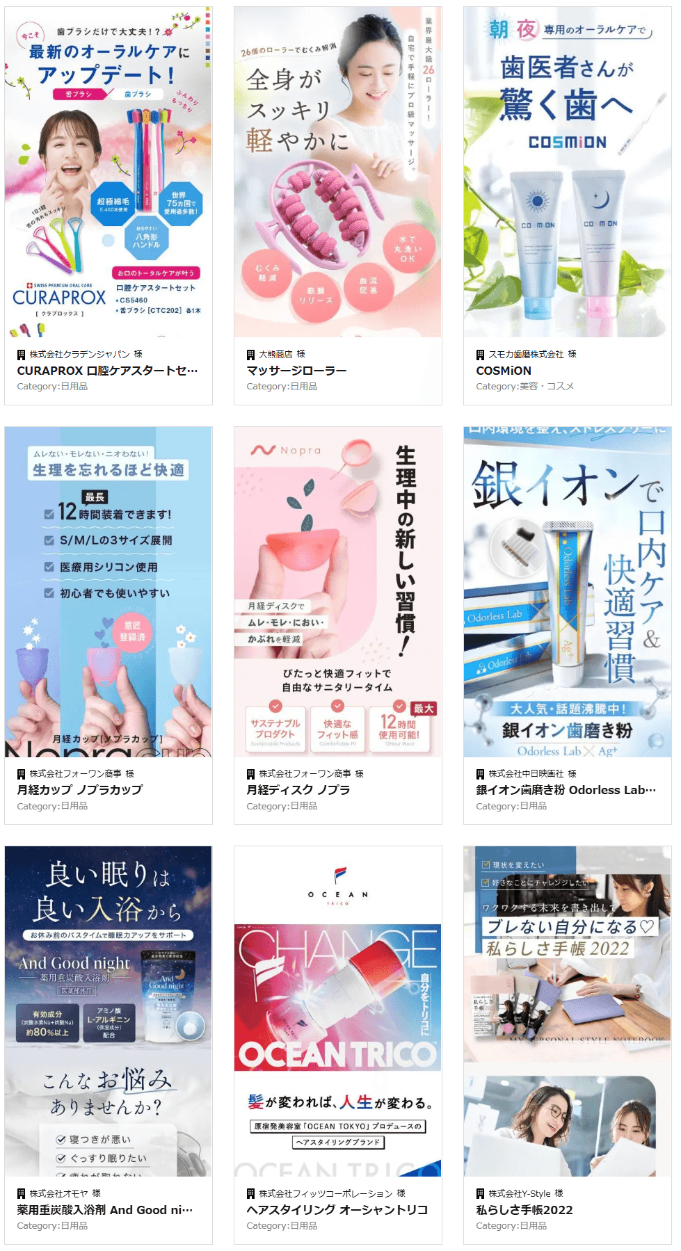 貴社のご商材やターゲット層に合わせて制作いたします