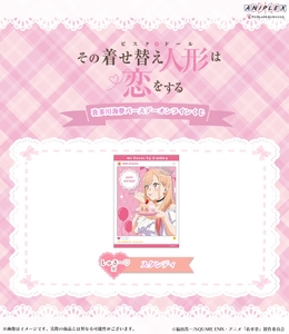 しゅき～♡賞：スタンディ