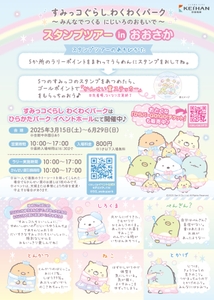 【スタンプラリーシート】