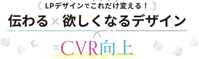 ランディングページ制作実績3,300社以上 Ryuki Design最新事例公開
