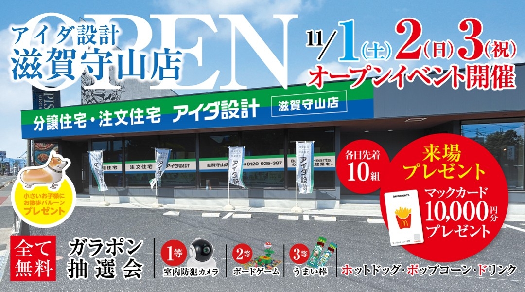 オープニングイベント