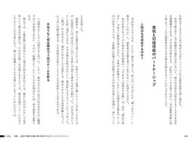 序章ページ一部抜粋