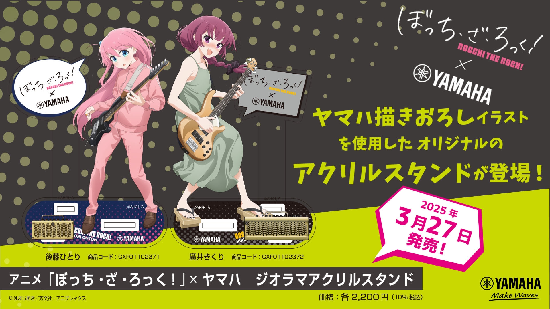 【新品】ぼっち・ざ・ろっく！　サンリオ　アクリルジオラマアクリルスタンド　ぼざろ ぼっち・ざ・ろっく！ アクリルジオラマ[ひとり＆虹夏＆リョウ