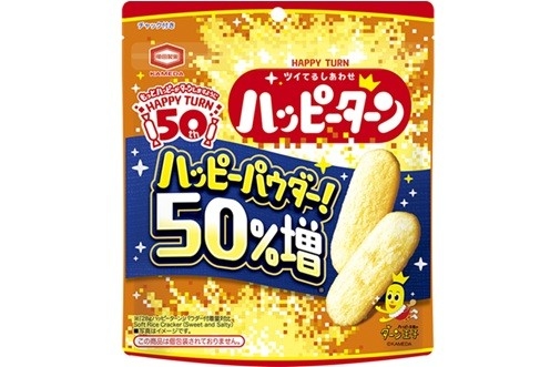50年目の進化 新とまらないおいしさに 『ハッピーターン』リニューアル