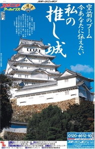 スポニチアーカイブス２月号１面